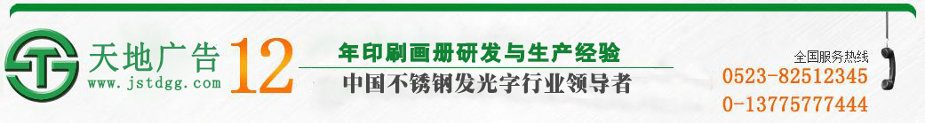 天地廣告傳媒有限公司