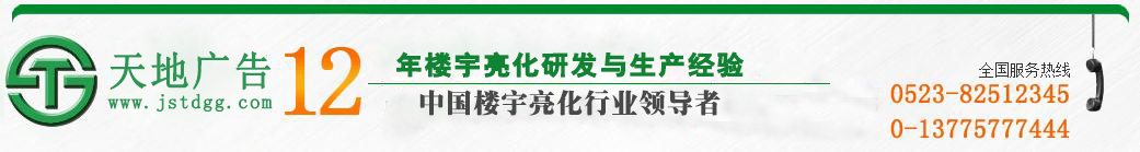 天地廣告傳媒有限公司