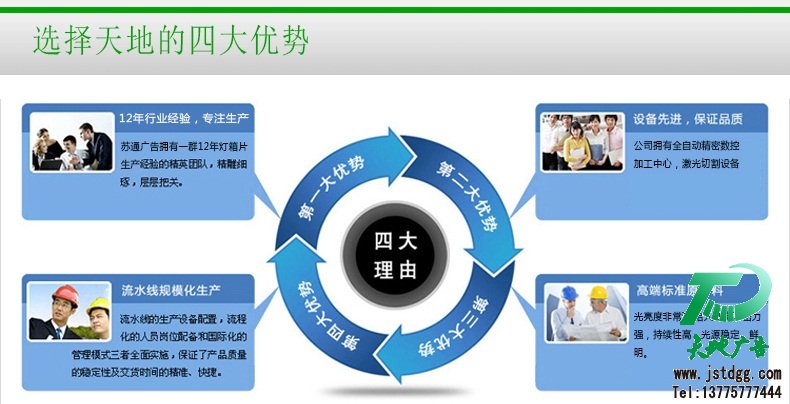 天地廣告傳媒有限公司