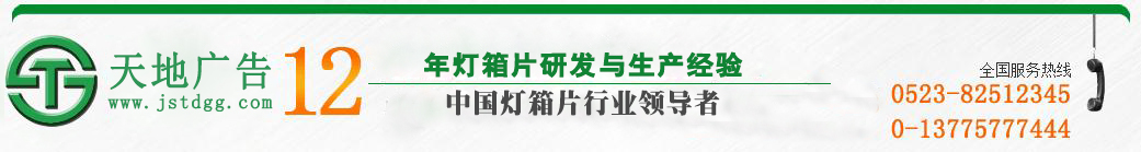 江蘇蘇通廣告有限公司