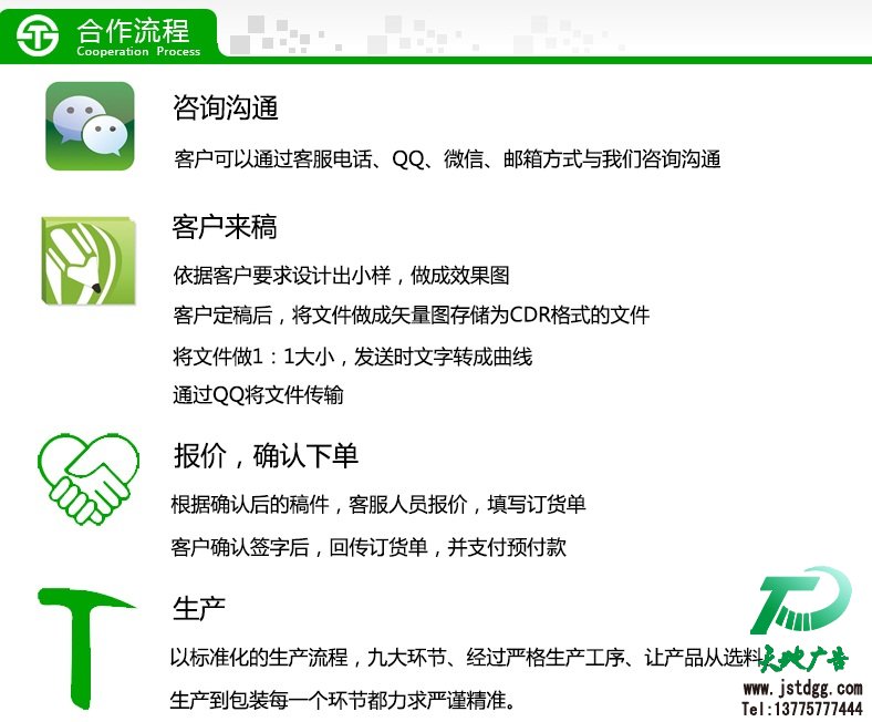 天地廣告?zhèn)髅綄I(yè)從事發(fā)光字、亞克力發(fā)光字、樹脂發(fā)光字、沖孔外露發(fā)光字、迷你發(fā)光字、不銹鋼發(fā)光字、樓頂發(fā)光字制作、安裝、維護(hù)一體化的廣告服務(wù)型企業(yè)