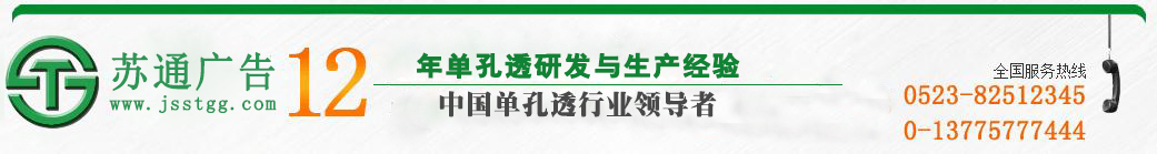 江蘇蘇通廣告有限公司