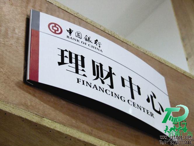 銀行標識牌