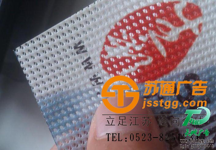 蘇通廣告網格布噴繪制作