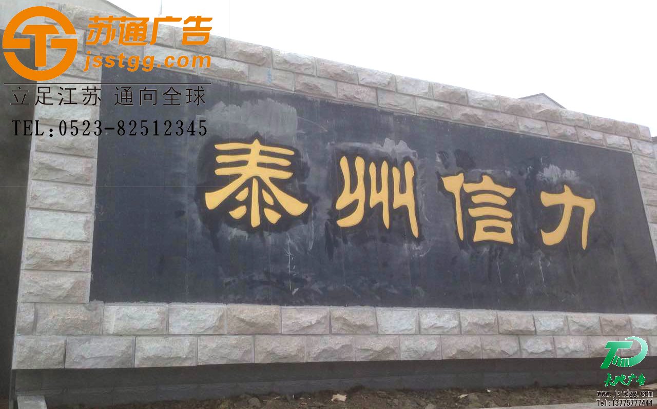 石材雕刻字專業制作，漢白玉雕刻字生產廠家，大理石雕刻字價格