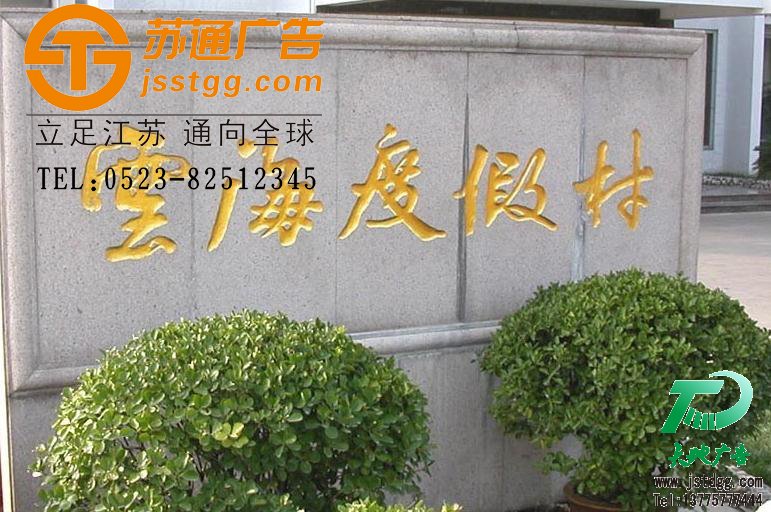 石材雕刻字專業制作，漢白玉雕刻字生產廠家，大理石雕刻字價格