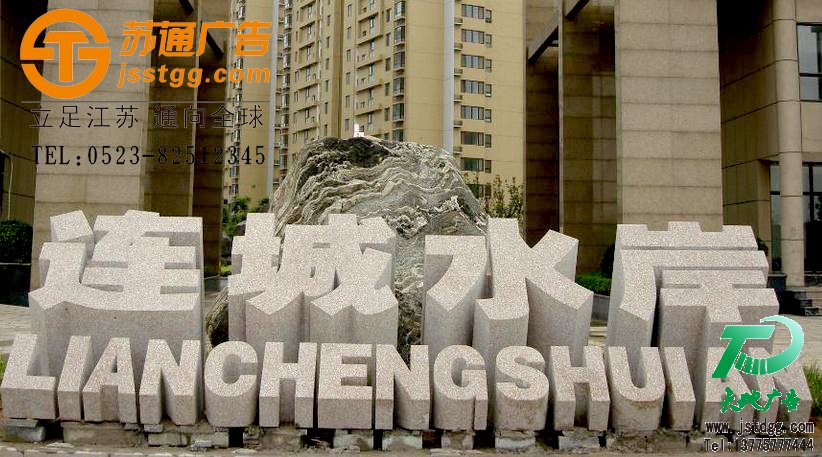 石材雕刻字專業制作，漢白玉雕刻字生產廠家，大理石雕刻字價格