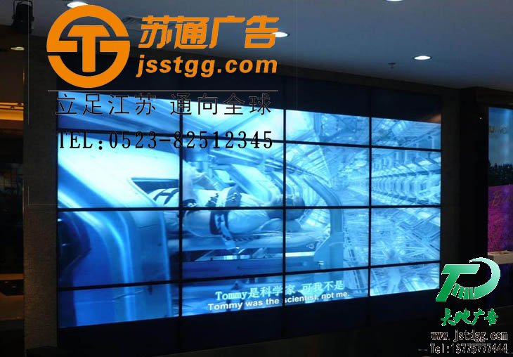 拼接LED顯示屏,led拼接顯示屏價(jià)格,拼接led顯示屏制作過程,大屏幕拼接顯示系統(tǒng) 