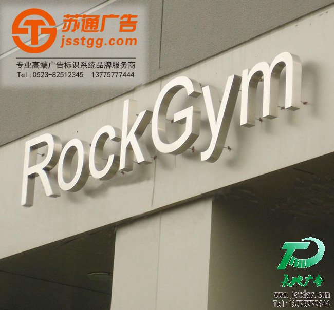 不銹鋼發光字,不銹鋼led發光字,不銹鋼發光字制作,不銹鋼后發光字