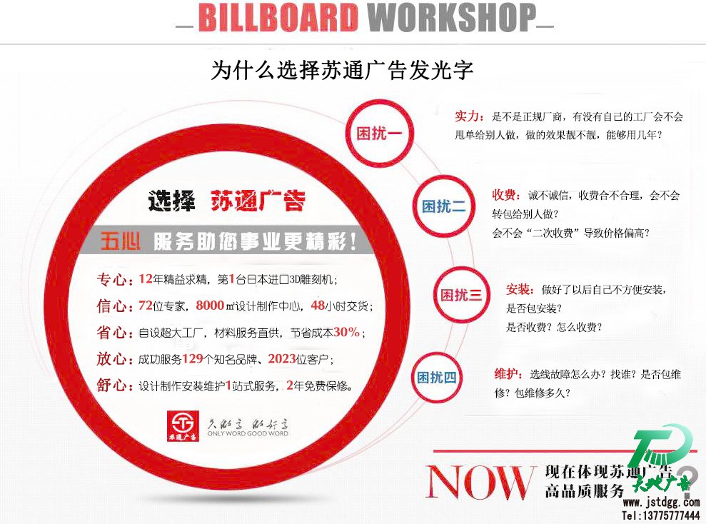 水晶發光字制作優勢,水晶LED發光字制作,亞克力水晶發光字廠家 聯系方式:0523-82512345
