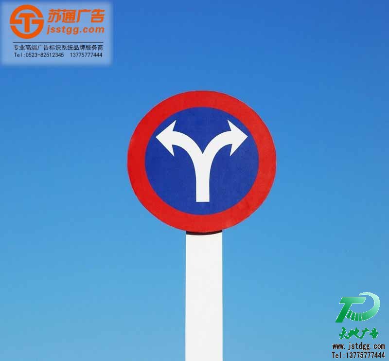 交通標志牌,交通警示牌制作,道路交通標志牌廠家,交通指示牌價格