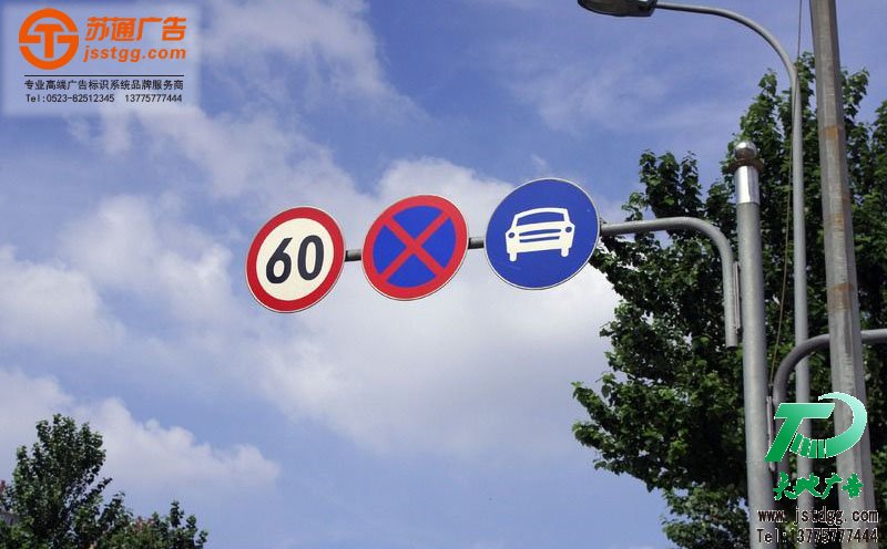 交通標志牌,交通警示牌制作,道路交通標志牌廠家,交通指示牌價格