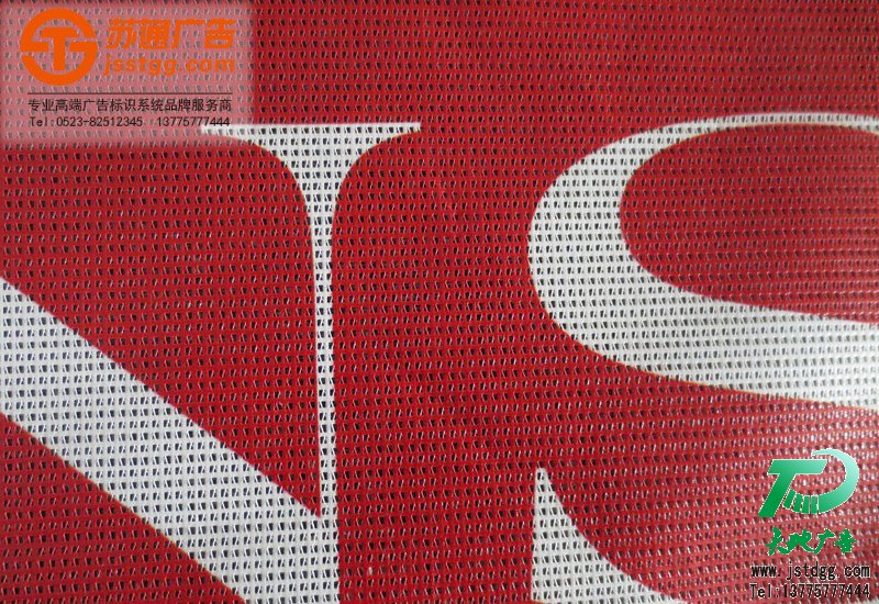 網格布噴繪價格