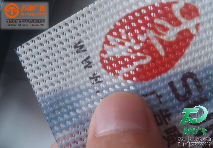網格布噴繪廠家