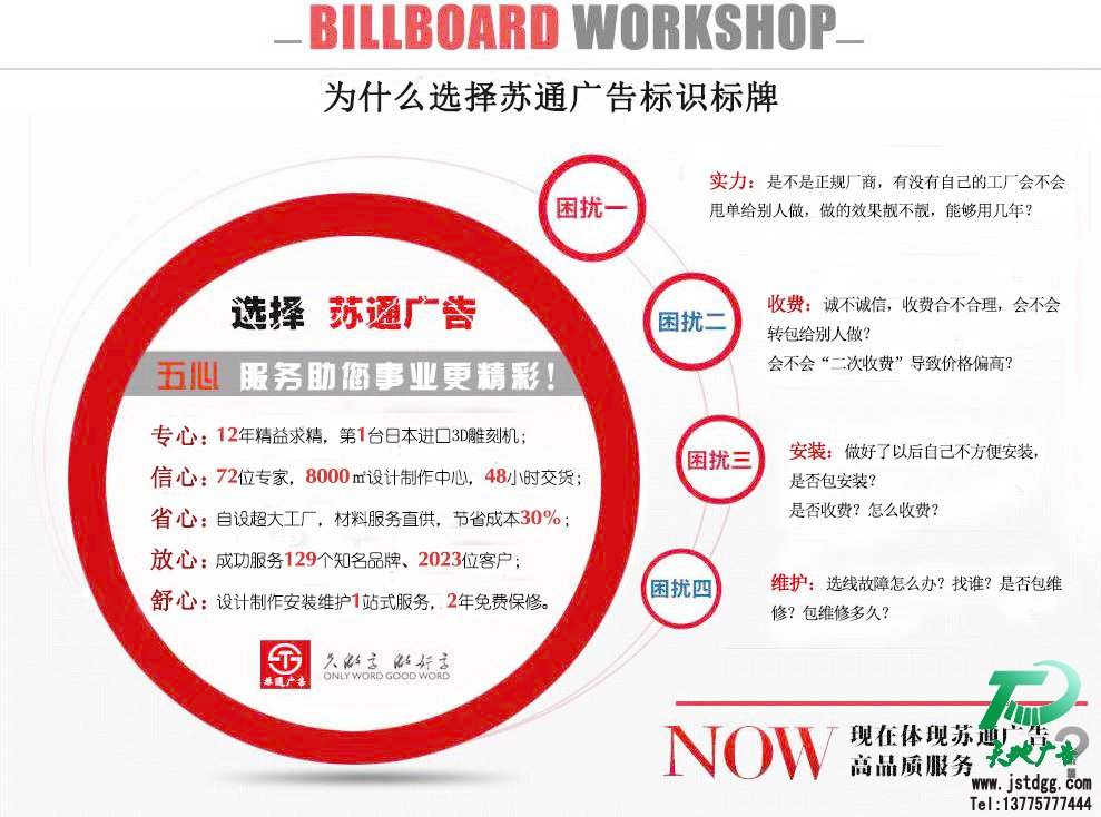 不銹鋼宣傳欄制作