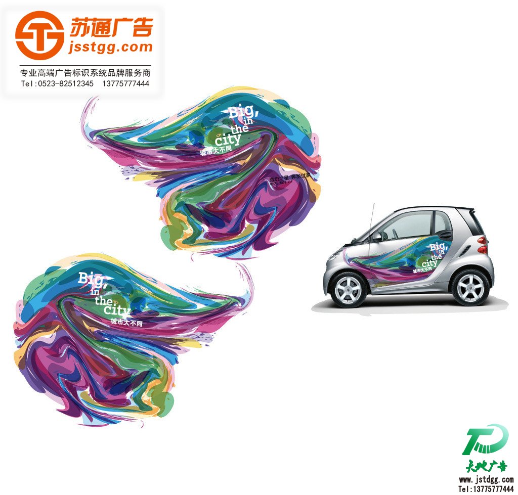 車貼