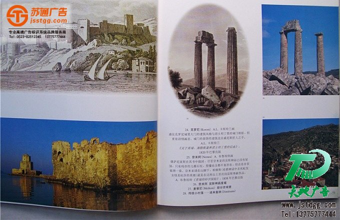 銅版紙畫冊