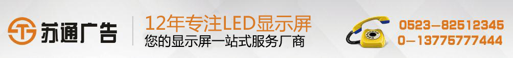 半戶外顯示屏