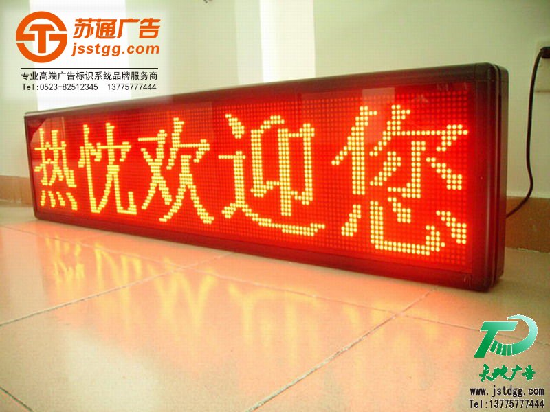 半戶外顯示屏