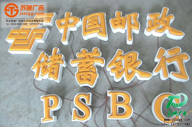 吸塑發光字