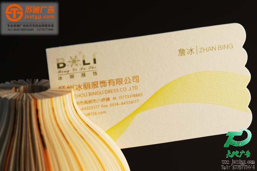 異形模切名片