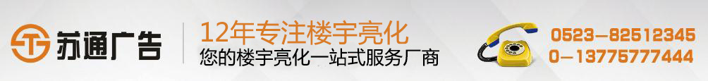 樓宇亮化