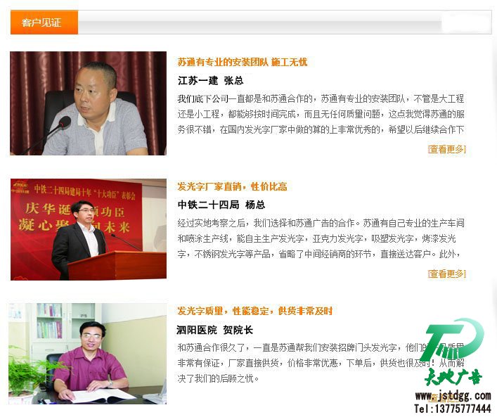 不銹鋼標牌