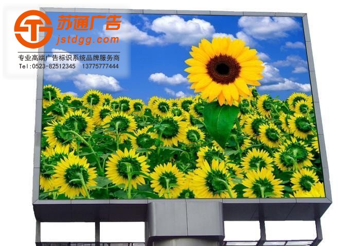 全彩顯示屏