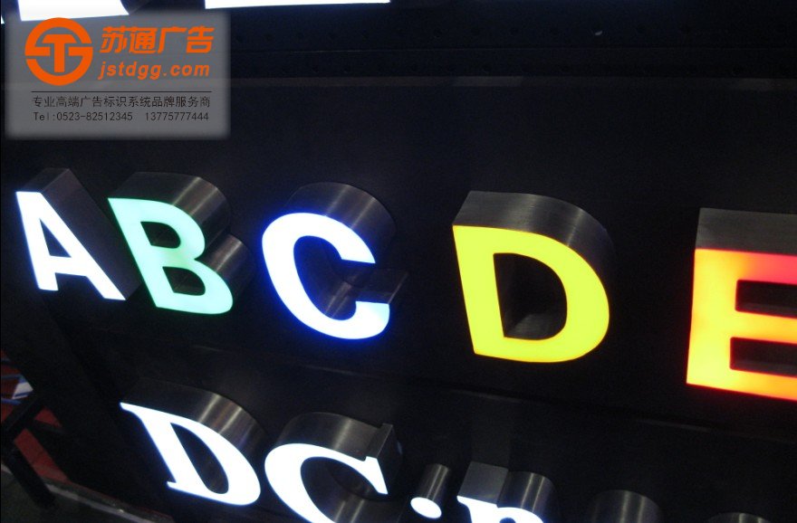 不銹鋼發(fā)光字