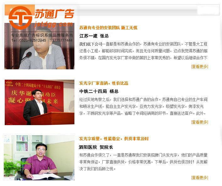 不銹鋼發(fā)光字