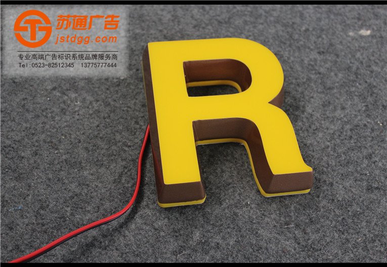 天地廣告?zhèn)髅綄I(yè)從事發(fā)光字、亞克力發(fā)光字、樹脂發(fā)光字、沖孔外露發(fā)光字、迷你發(fā)光字、不銹鋼發(fā)光字、樓頂發(fā)光字制作、安裝、維護一體化的廣告服務(wù)型企業(yè)