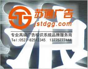 吸塑發光字