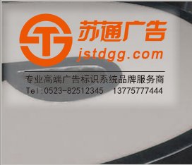 吸塑發光字