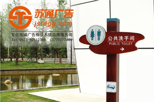 景區(qū)標(biāo)識牌
