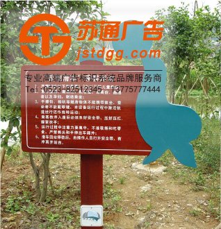 景區(qū)標(biāo)識牌