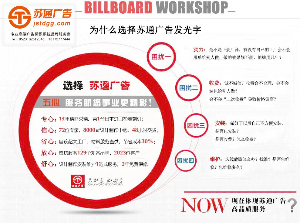 天地廣告傳媒專業從事發光字、亞克力發光字、樹脂發光字、沖孔外露發光字、迷你發光字、不銹鋼發光字、樓頂發光字制作、安裝、維護一體化的廣告服務型企業
