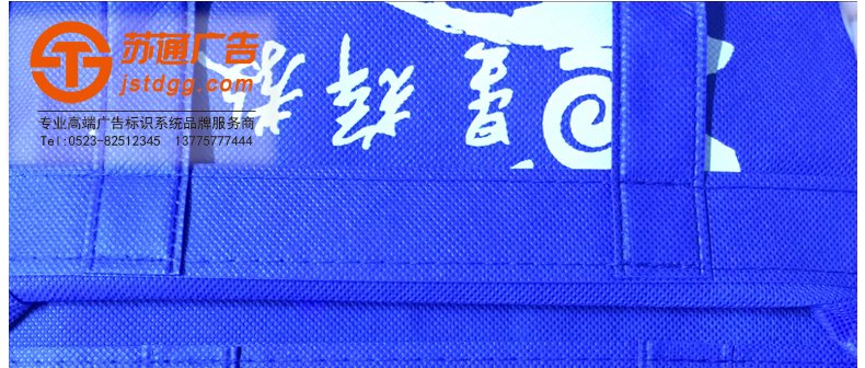 無紡布袋