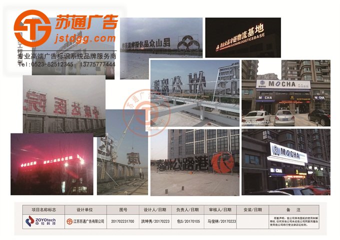 同類發光字工程案例
