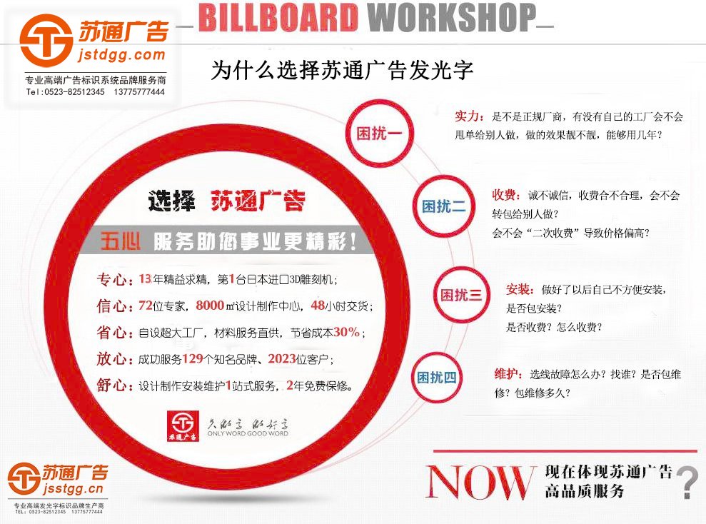 天地廣告傳媒專業從事發光字、亞克力發光字、樹脂發光字、沖孔外露發光字、迷你發光字、不銹鋼發光字、樓頂發光字制作、安裝、維護一體化的廣告服務型企業