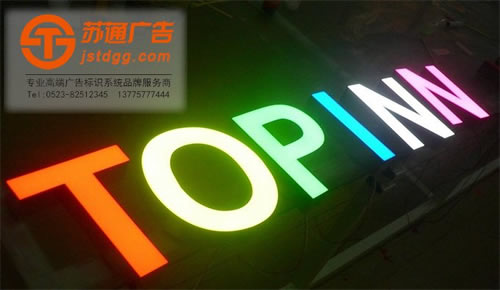 <b>發光字-迷你發光字-泰州迷你發光字制作公司</b>