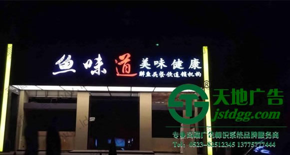 <b>發光字-不銹鋼發光字-門頭不銹鋼發光字制作</b>
