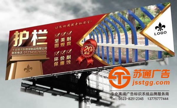江蘇戶外廣告制作，泰州戶外廣告制作廠家，戶外廣告制作供應商