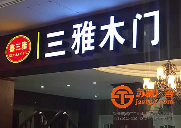 LED外露發光字的制作方法及應用范圍在哪里？