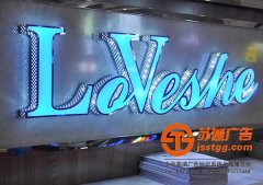 led外露發光字的效果受那些因素控制