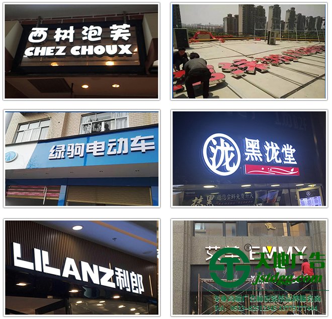 發(fā)光字案例展示圖