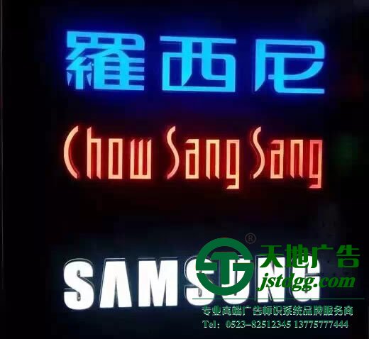 亞克力迷你發(fā)光字制作選對(duì)材質(zhì)就成功了一半