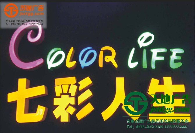 樹脂字,樹脂led發(fā)光字制作,樹脂發(fā)光字價格,樹脂平面發(fā)光字廠家