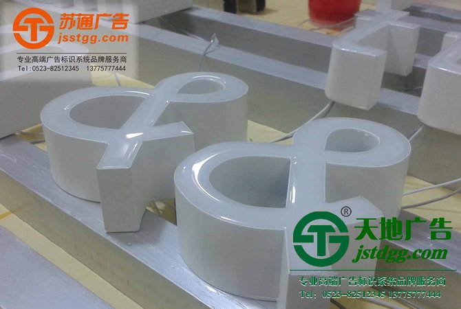 樹脂字,樹脂led發(fā)光字制作,樹脂發(fā)光字價格,樹脂平面發(fā)光字廠家