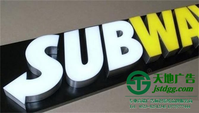 天地廣告?zhèn)髅綄?zhuān)業(yè)從事發(fā)光字、亞克力發(fā)光字、樹(shù)脂發(fā)光字、沖孔外露發(fā)光字、迷你發(fā)光字、不銹鋼發(fā)光字、樓頂發(fā)光字制作、安裝、維護(hù)一體化的廣告服務(wù)型企業(yè)