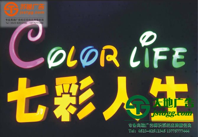 樹脂發(fā)光字制作